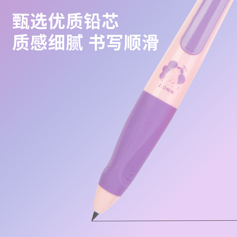 得力SH151啟學(xué)自動(dòng)書(shū)寫(xiě)鉛筆套裝HB2.0-90mm(紫)(套)