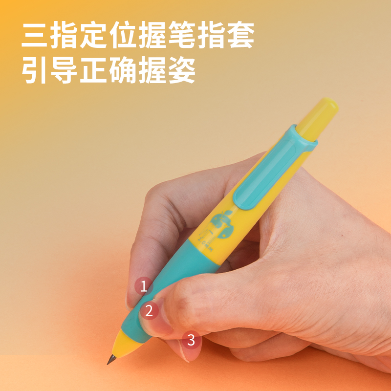 得力SH151啟學(xué)自動(dòng)書(shū)寫(xiě)鉛筆套裝HB2.0-90mm(橙)(套)