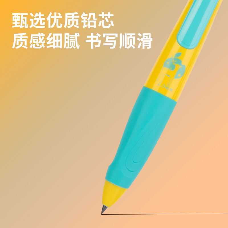得力SH151啟學(xué)自動(dòng)書(shū)寫(xiě)鉛筆套裝HB2.0-90mm(橙)(套)
