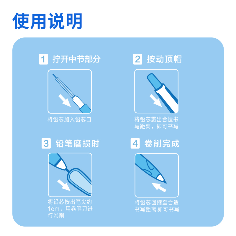 得力SH151啟學(xué)自動(dòng)書寫鉛筆套裝HB2.0-90mm(藍(lán))(套)