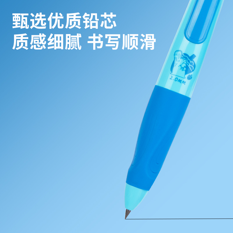 得力SH151啟學(xué)自動(dòng)書寫鉛筆套裝HB2.0-90mm(藍(lán))(套)