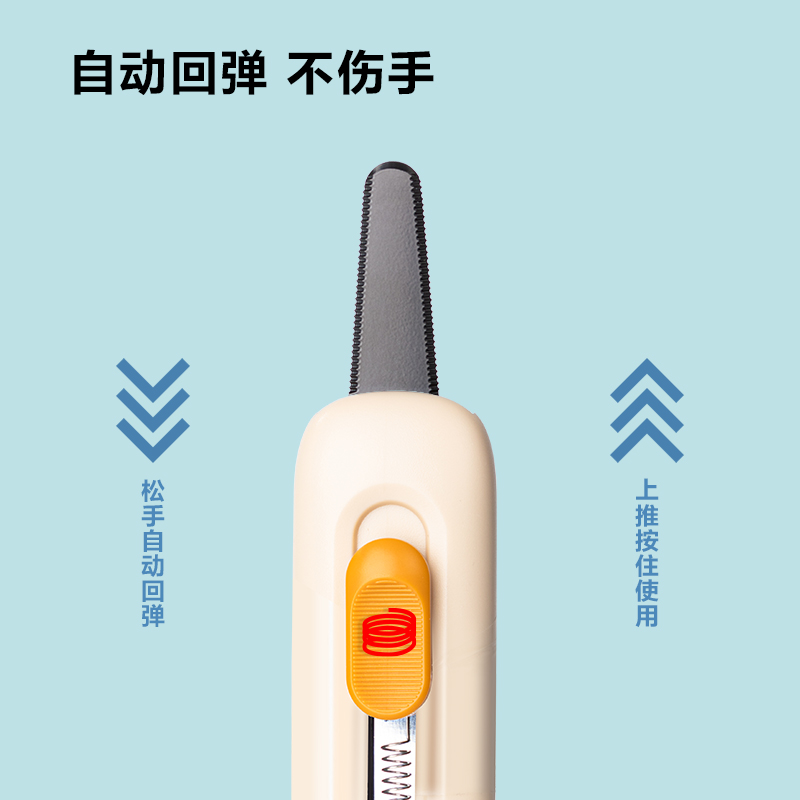 得力TD701美工刀(藍(lán)色)(把)
