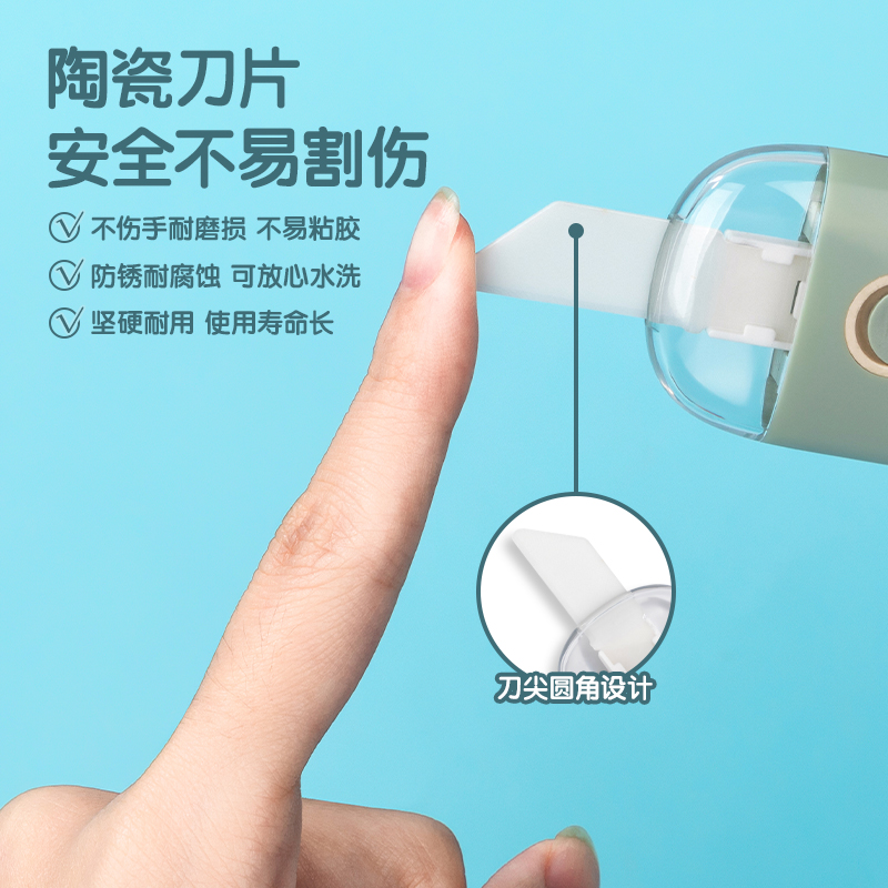 得力TD262陶瓷美工刀(藍(lán)色)(把)