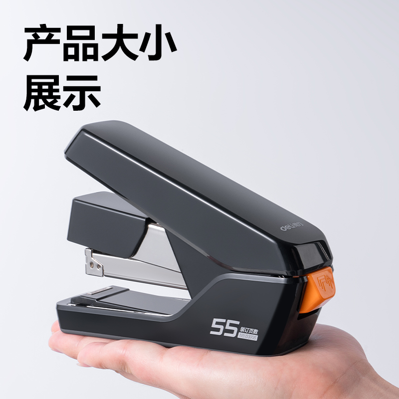得力0371S省力平釘訂書機(jī)(白色)(臺(tái))