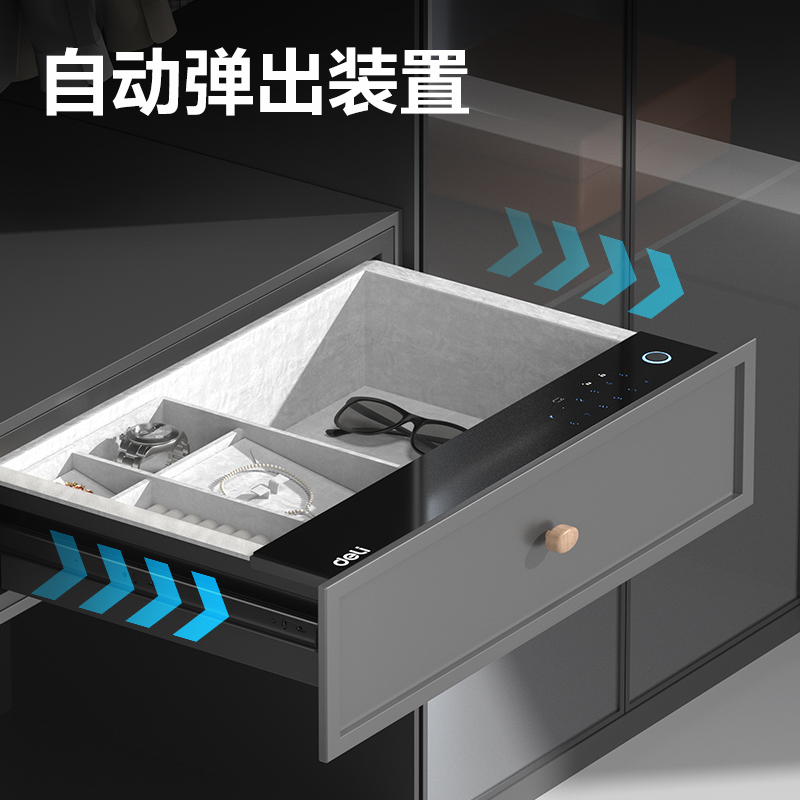 得力AE352內置式智能密碼抽屜H150(黑色)(箱)