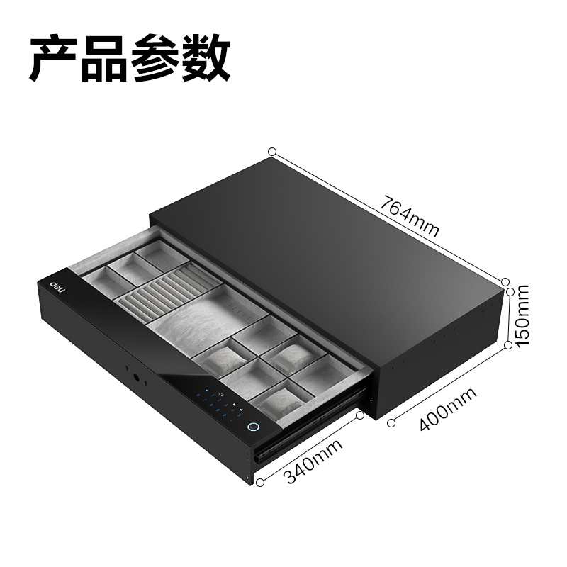 得力AE352內置式智能密碼抽屜H150(黑色)(箱)