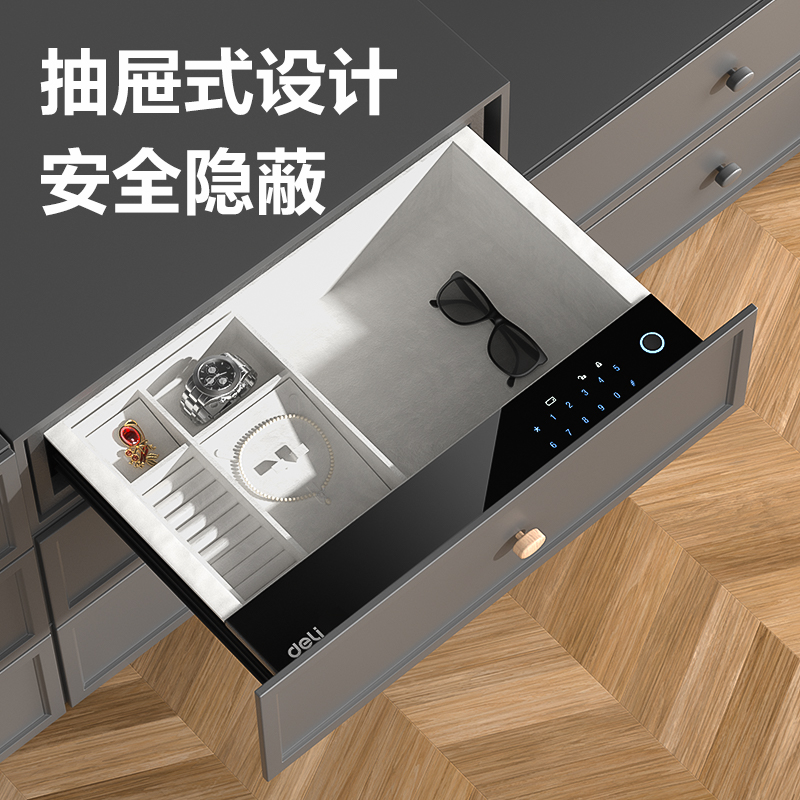 得力AE350內(nèi)置式智能密碼抽屜H150(黑色)(箱)