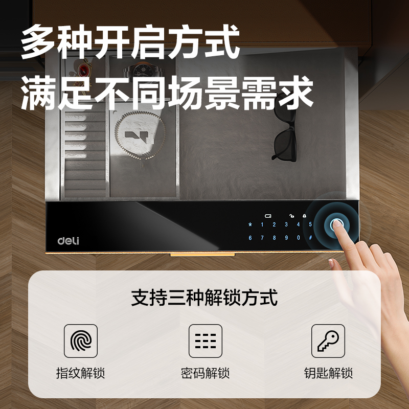 得力AE362外置式智能密碼抽屜H150(愛馬仕橙色)(箱)