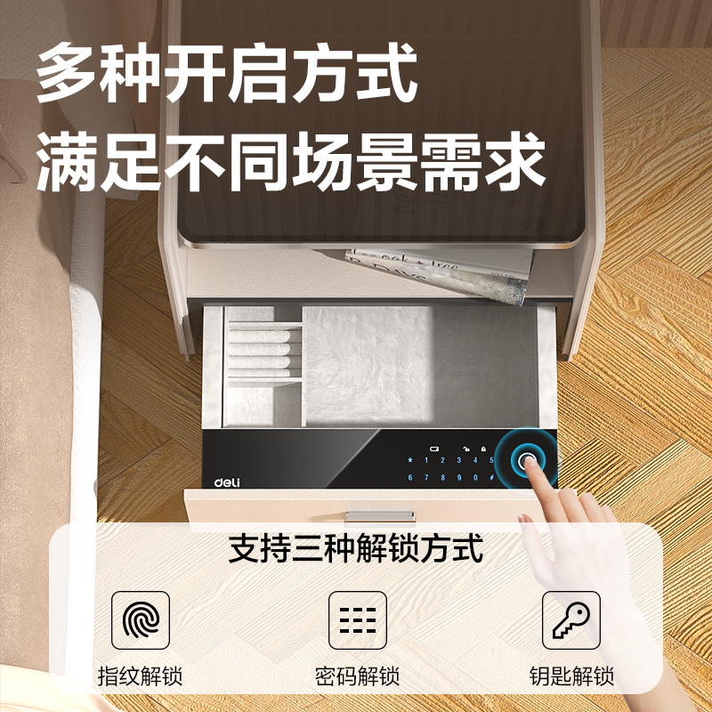 得力AE300智能床頭柜H490(白色)(箱)