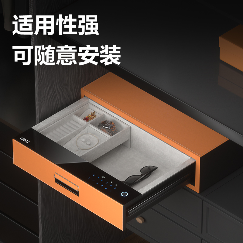 得力AE361外置式智能密碼抽屜H150(愛馬仕橙色)(箱)