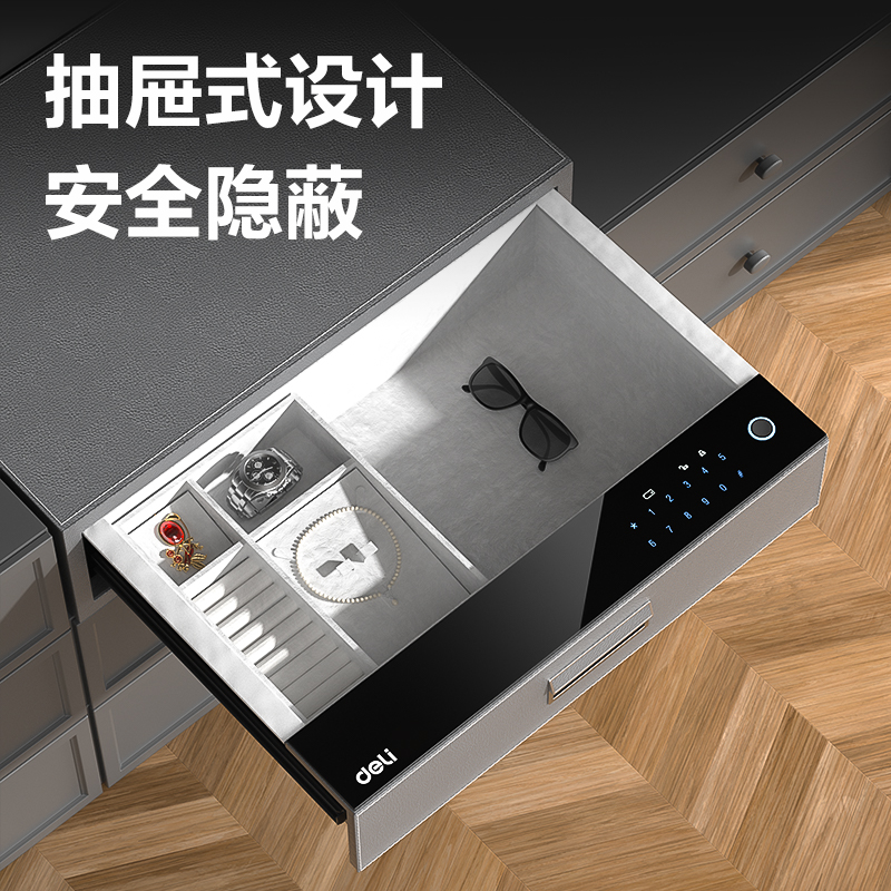 得力AE361外置式智能密碼抽屜H150(愛馬仕橙色)(箱)