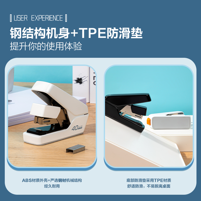 得力0370S省力訂書(shū)機(jī)(黑)(臺(tái))