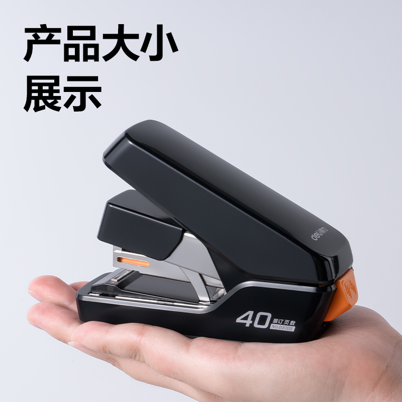 得力0370S省力訂書(shū)機(jī)(黑)(臺(tái))