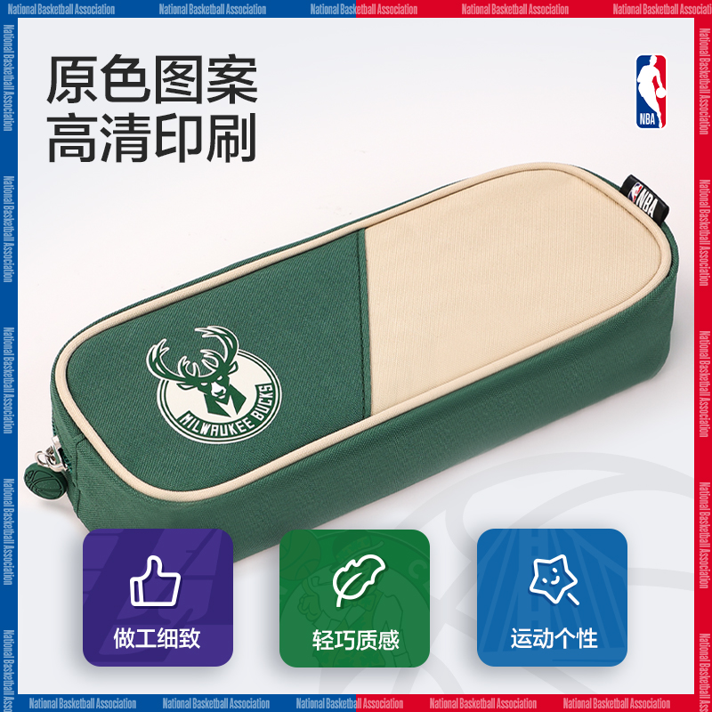 得力66771A運動NBA大方包多用途筆袋(混-NBA)(個)