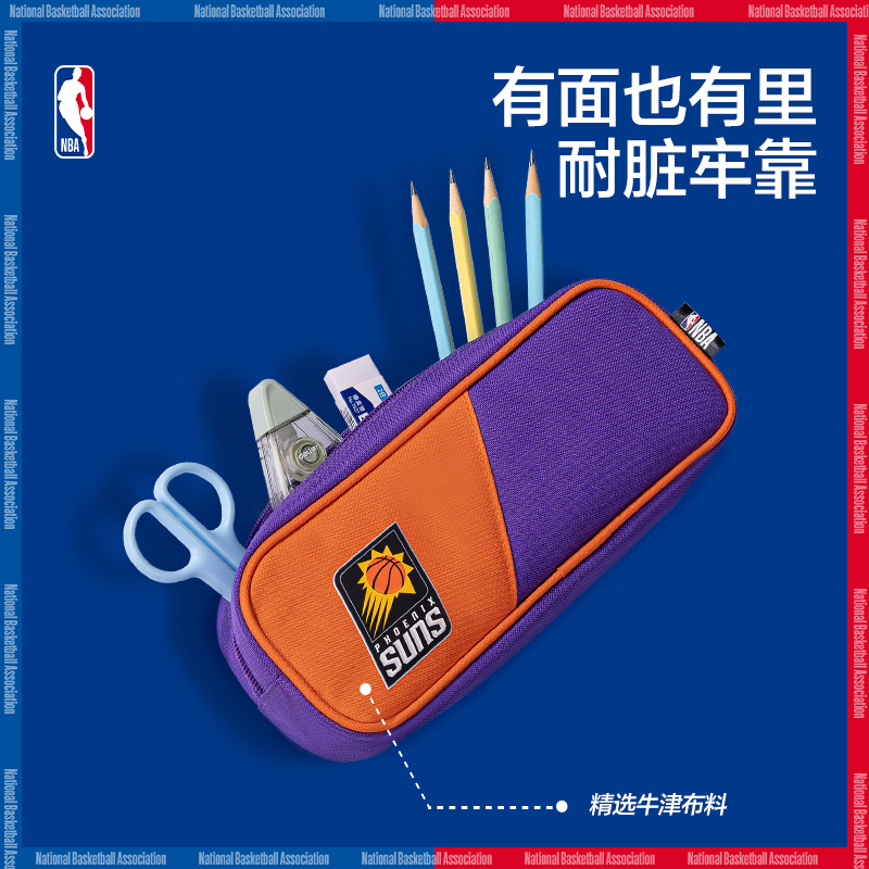 得力66771A運動NBA大方包多用途筆袋(混-NBA)(個)
