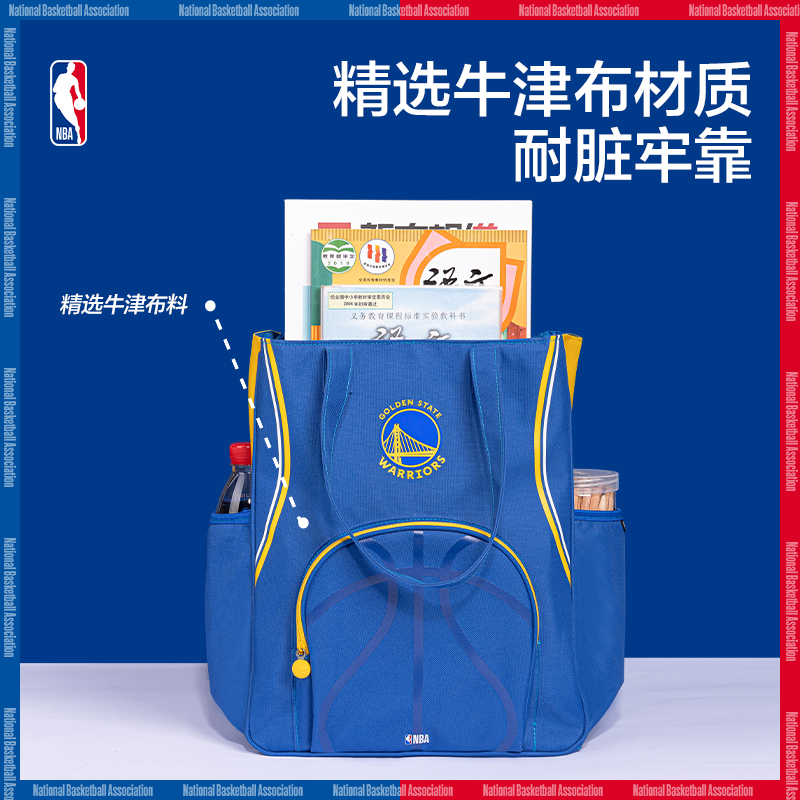 得力72618A運(yùn)動(dòng)NBA補(bǔ)習(xí)袋(混-NBA)(個(gè))
