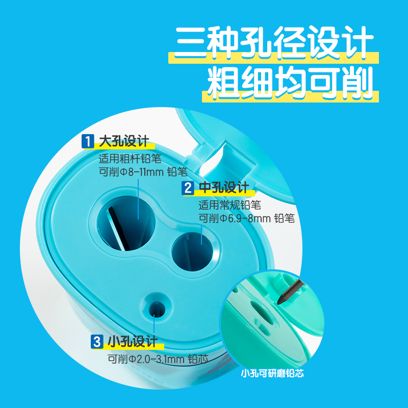 得力VB156三孔卷筆刀(混)(個(gè))