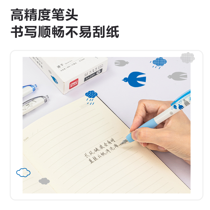 得力SA289速干按動(dòng)學(xué)生中性筆0.5mmST頭(黑)(支)