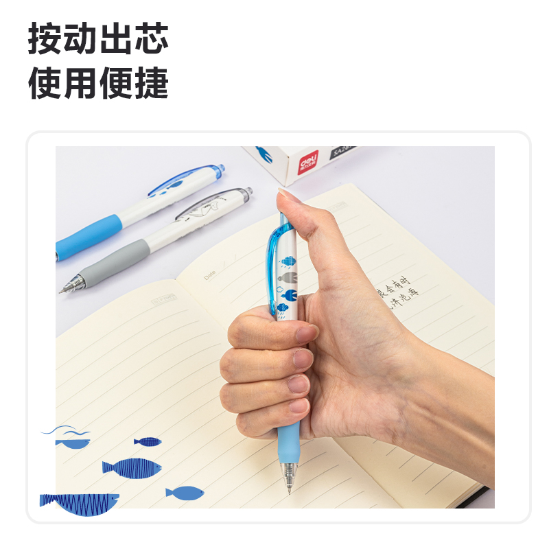 得力SA289速干按動(dòng)學(xué)生中性筆0.5mmST頭(黑)(支)