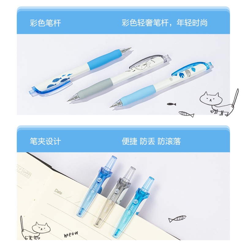 得力SA289速干按動(dòng)學(xué)生中性筆0.5mmST頭(黑)(支)