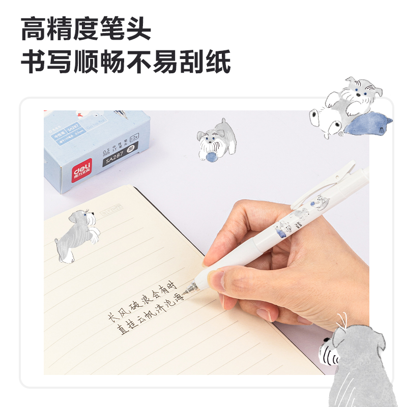 得力SA287速干按動(dòng)學(xué)生中性筆0.5mmST頭(黑)(支)