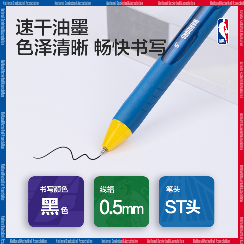得力SA293NBA速干按動(dòng)學(xué)生中性筆0.5mmST頭(黑)(支)