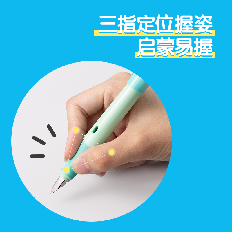 得力步樂(lè)SF321矯姿鋼筆EF明尖(可擦純藍(lán))(1筆+1墨囊/卡)(綠色)