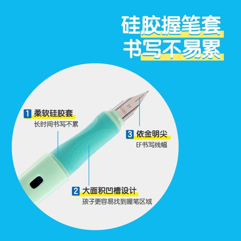得力步樂(lè)SF321矯姿鋼筆EF明尖(可擦純藍(lán))(1筆+1墨囊/卡)(綠色)