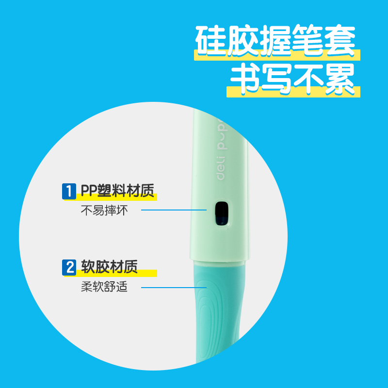 得力步樂(lè)SF321矯姿鋼筆EF明尖(可擦純藍(lán))(1筆+1墨囊/卡)(綠色)