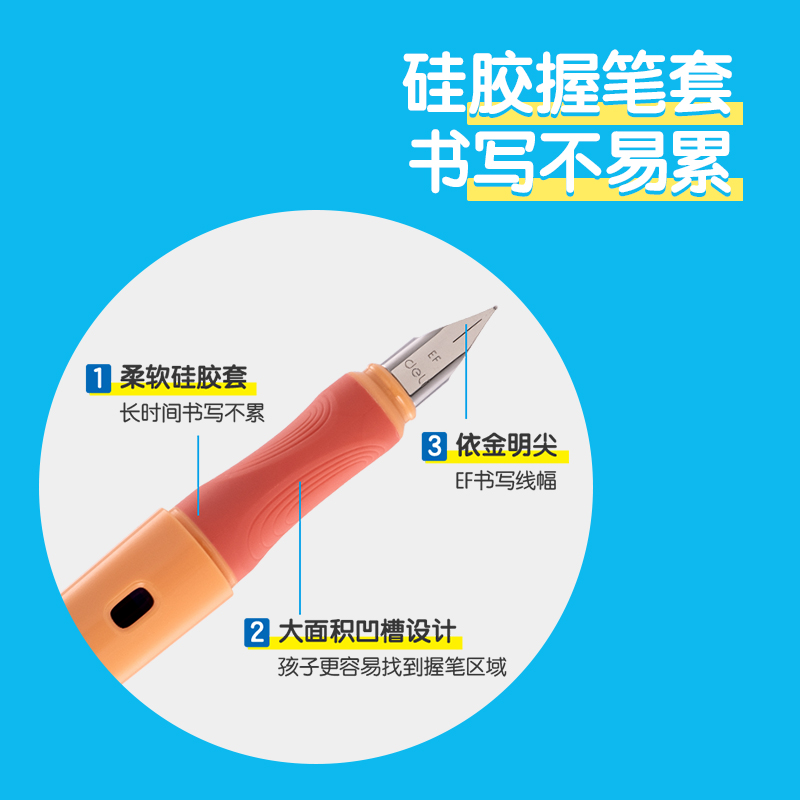 得力步樂SF321矯姿鋼筆EF明尖(可擦晶藍(lán))(1筆+1墨囊/卡)(橙色)