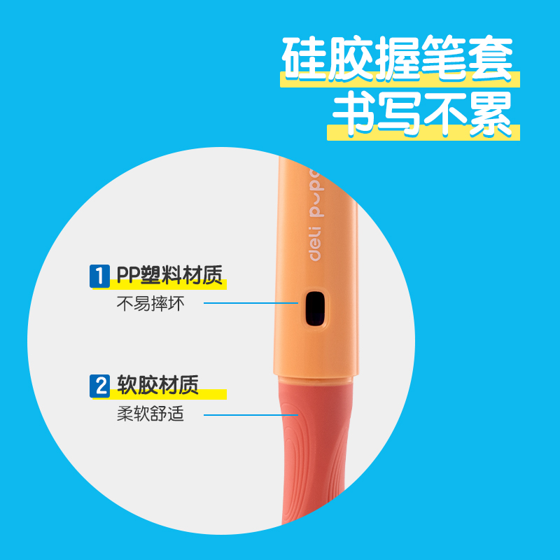 得力步樂SF321矯姿鋼筆EF明尖(可擦晶藍(lán))(1筆+1墨囊/卡)(橙色)