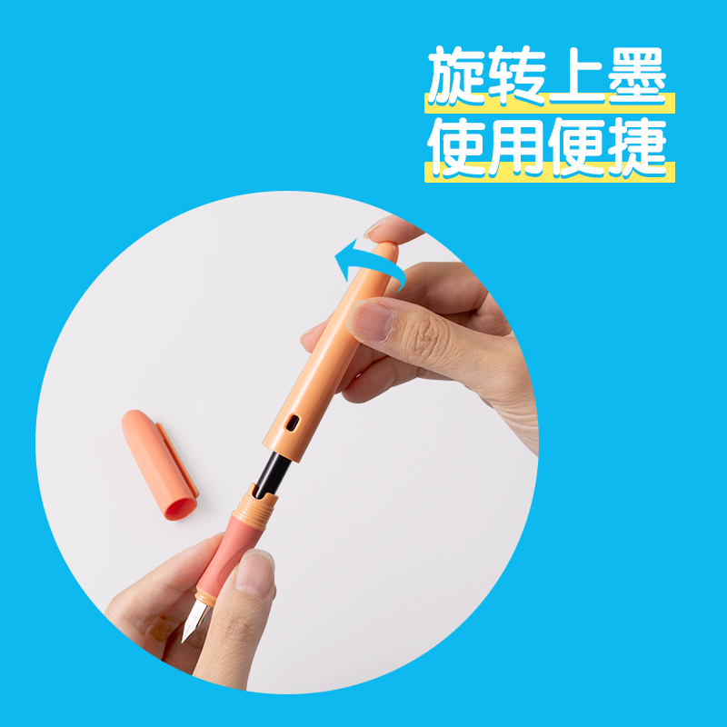 得力步樂SF321矯姿鋼筆EF明尖(可擦晶藍(lán))(1筆+1墨囊/卡)(橙色)