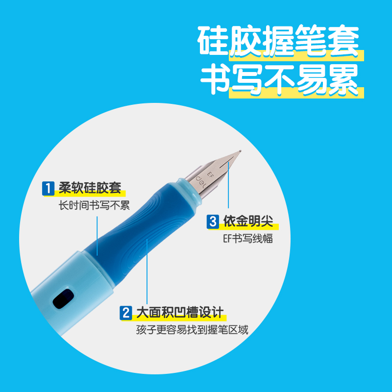 得力步樂(lè)SF321矯姿鋼筆EF明尖(可擦純藍(lán))(1筆+1墨囊/卡)(藍(lán)色)