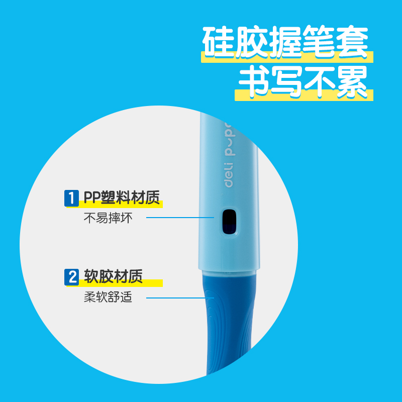 得力步樂(lè)SF321矯姿鋼筆EF明尖(可擦純藍(lán))(1筆+1墨囊/卡)(藍(lán)色)