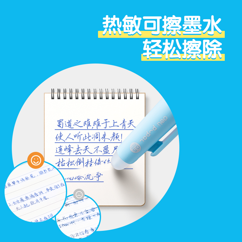 得力步樂SA456可擦中性筆替芯0.5mm按動子彈頭(晶藍)(5支/盒)
