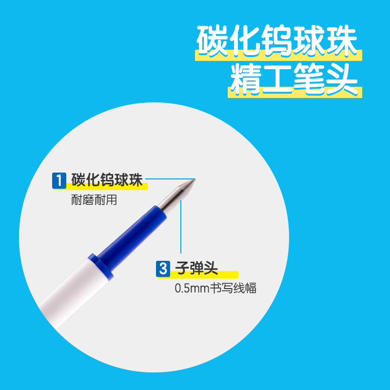得力步樂SA456可擦中性筆替芯0.5mm按動子彈頭(晶藍)(5支/盒)