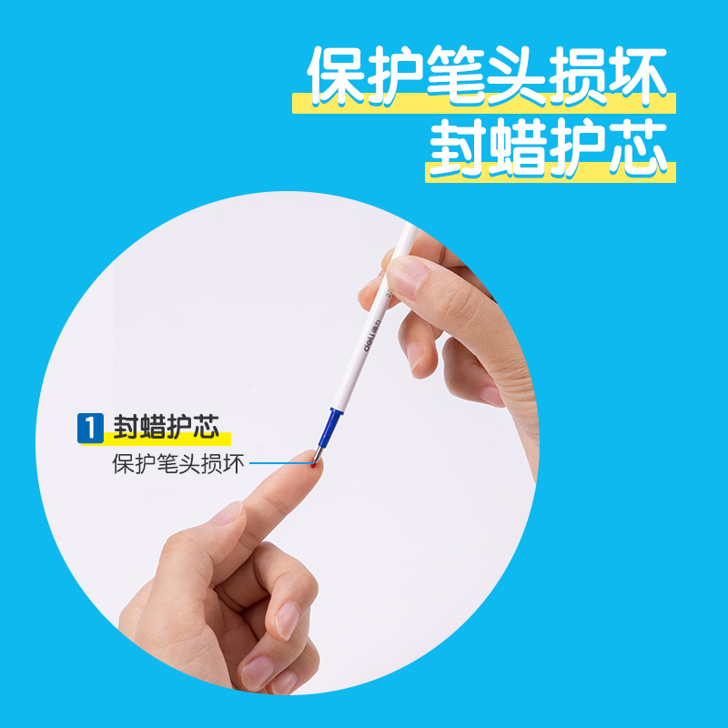 得力步樂SA456可擦中性筆替芯0.5mm按動子彈頭(晶藍)(5支/盒)