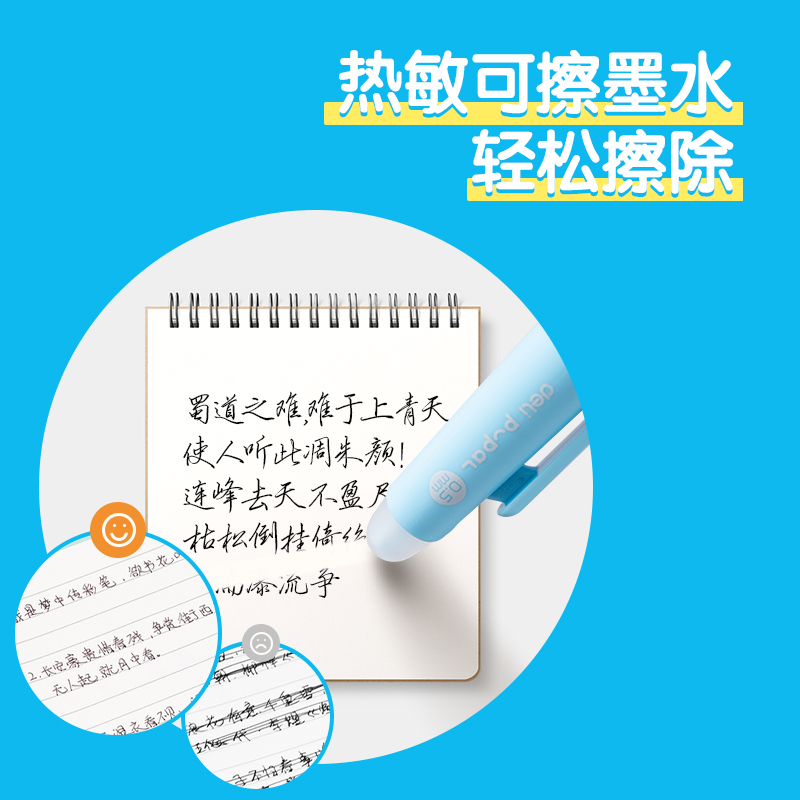 得力步樂SA456可擦中性筆替芯0.5mm按動(dòng)子彈頭(黑)(5支/盒)