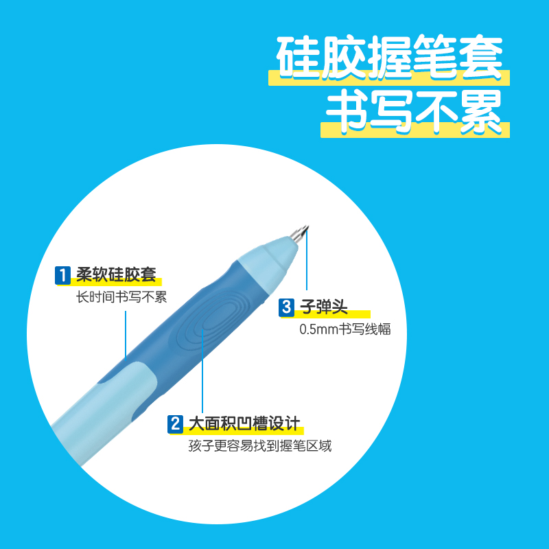 得力步樂SA321矯姿按動可擦中性筆0.5mm子彈頭(晶藍(lán))(1支/卡)(混)