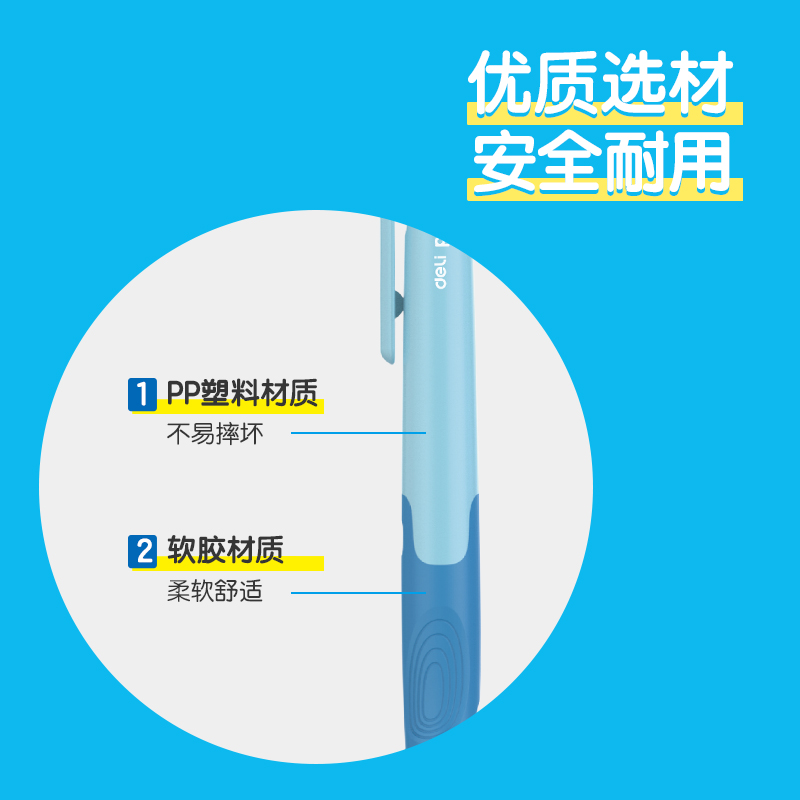 得力步樂SA321矯姿按動可擦中性筆0.5mm子彈頭(晶藍(lán))(1支/卡)(混)