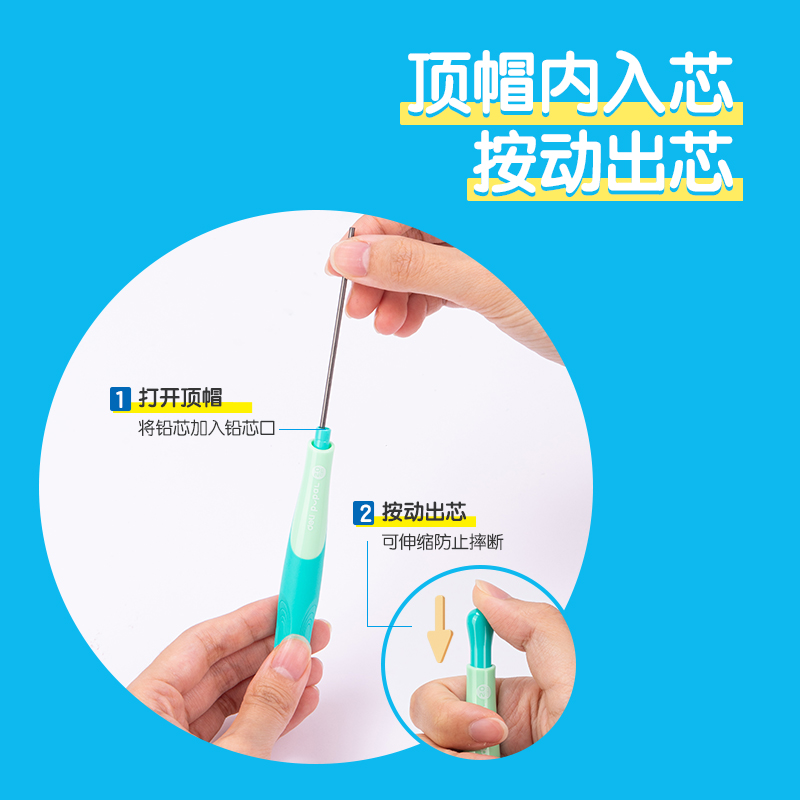 得力SH321步樂自動書寫鉛筆套裝2.0mm(綠)(套)
