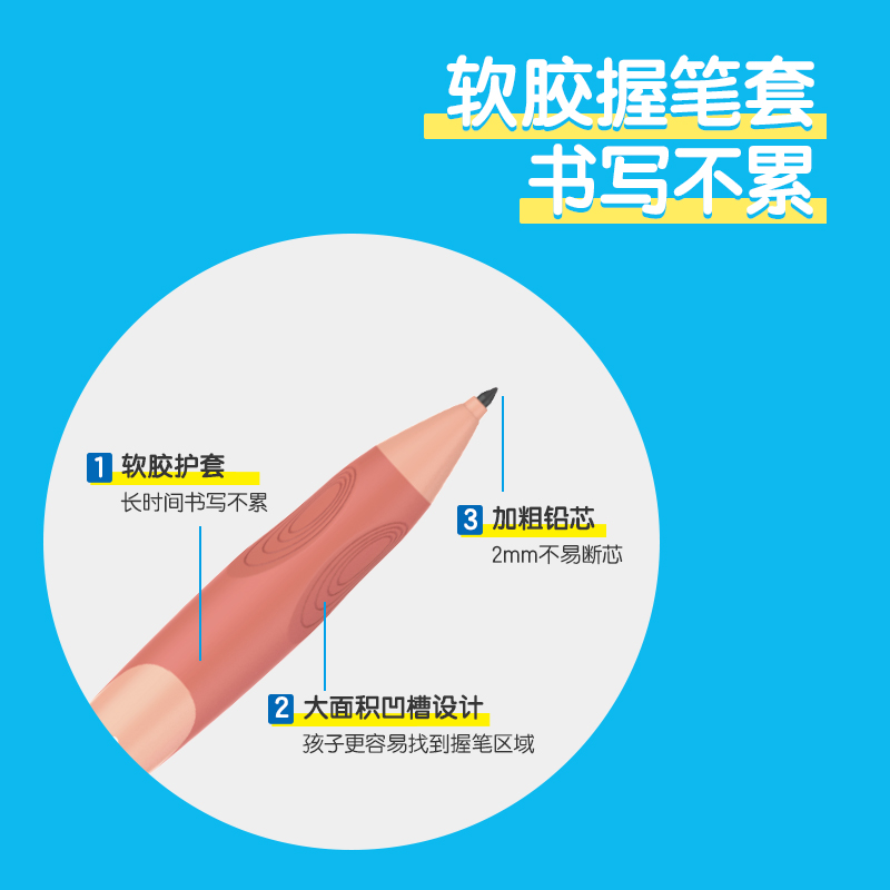 得力SH321步樂(lè)自動(dòng)書寫鉛筆套裝2.0mm(橙)(套)