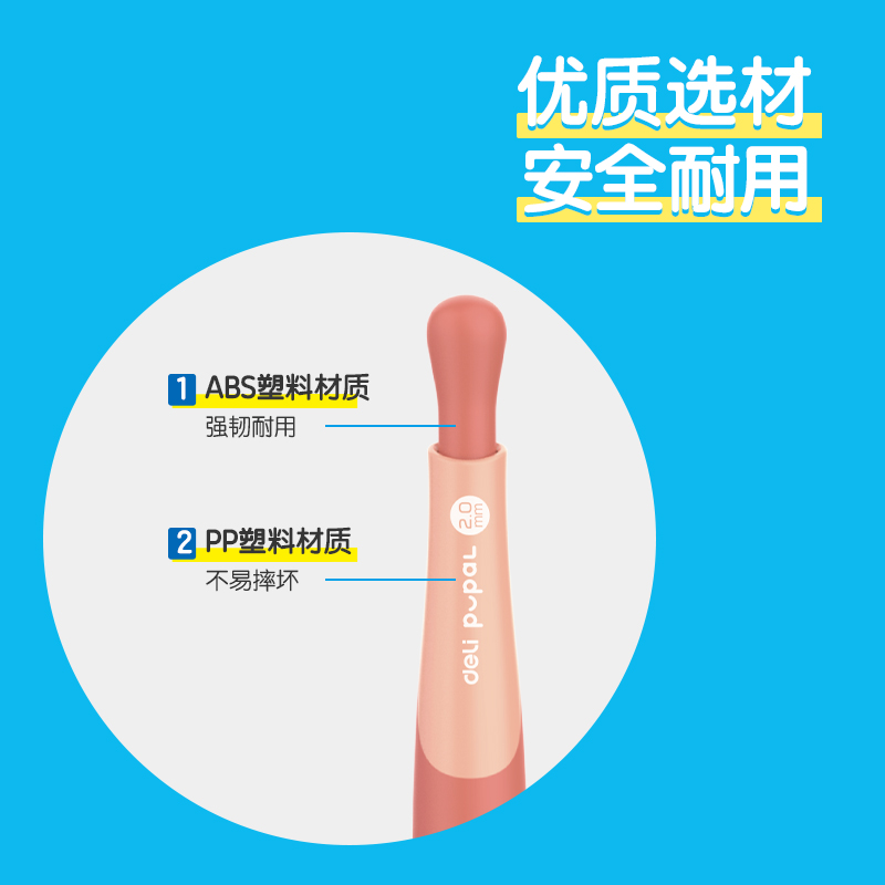 得力SH321步樂(lè)自動(dòng)書寫鉛筆套裝2.0mm(橙)(套)
