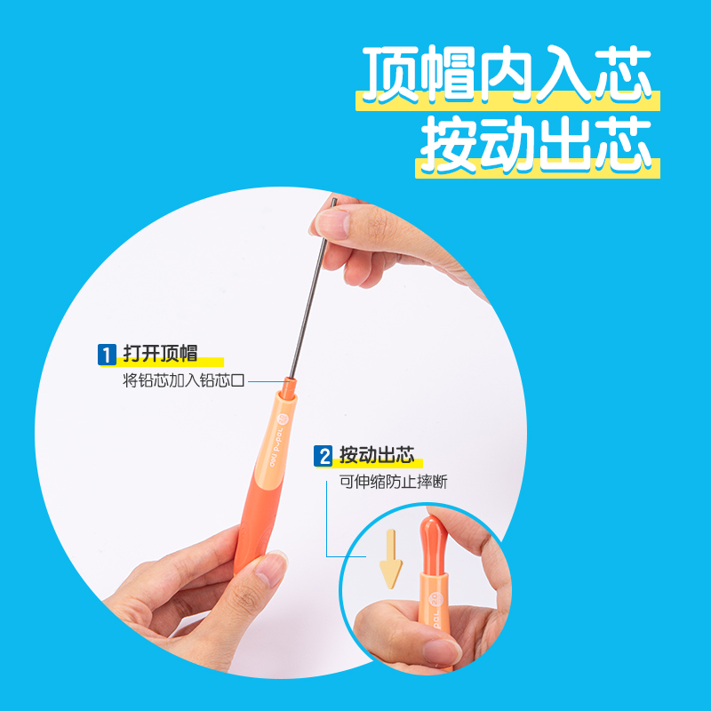 得力SH321步樂(lè)自動(dòng)書寫鉛筆套裝2.0mm(橙)(套)