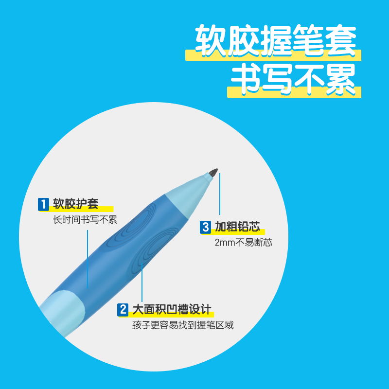 得力SH321步樂(lè)自動(dòng)書寫鉛筆套裝2.0mm(藍(lán))(套)