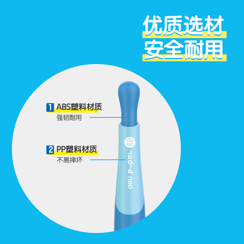 得力SH321步樂(lè)自動(dòng)書寫鉛筆套裝2.0mm(藍(lán))(套)
