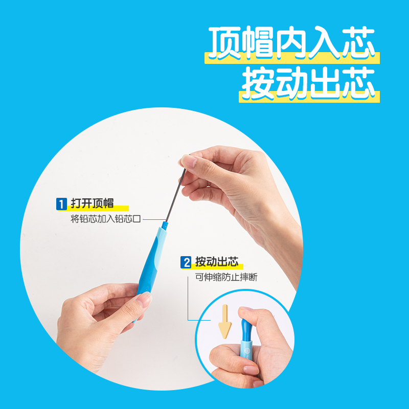 得力SH321步樂(lè)自動(dòng)書寫鉛筆套裝2.0mm(藍(lán))(套)