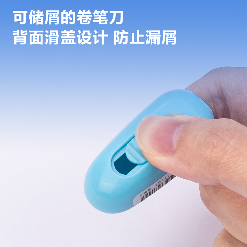 得力SH149啟學(xué)卷筆刀2.0mm(混)(個)