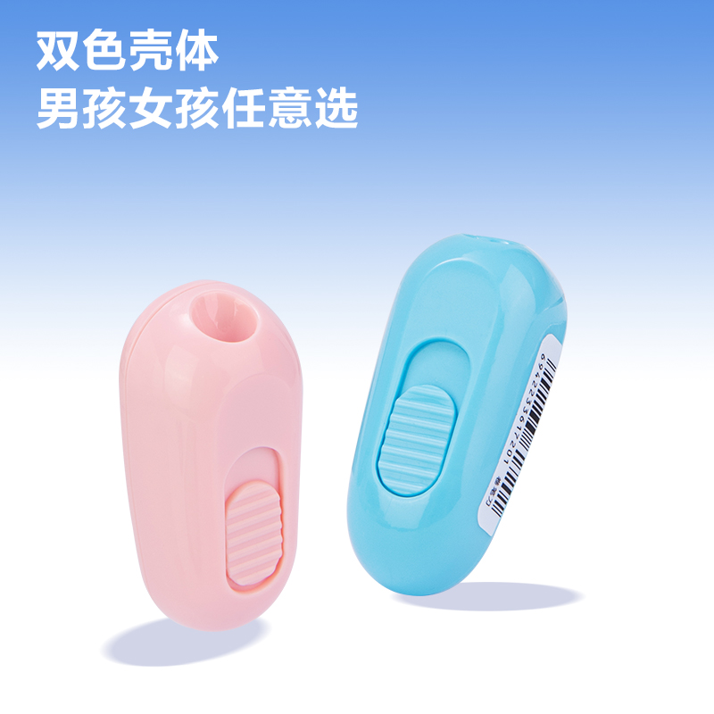 得力SH149啟學(xué)卷筆刀2.0mm(混)(個)