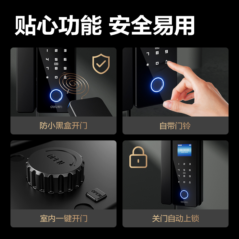 得力AL100一體玻璃門(mén)鎖(黑)(盒)